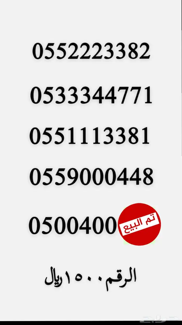 ارقام مميزه 9