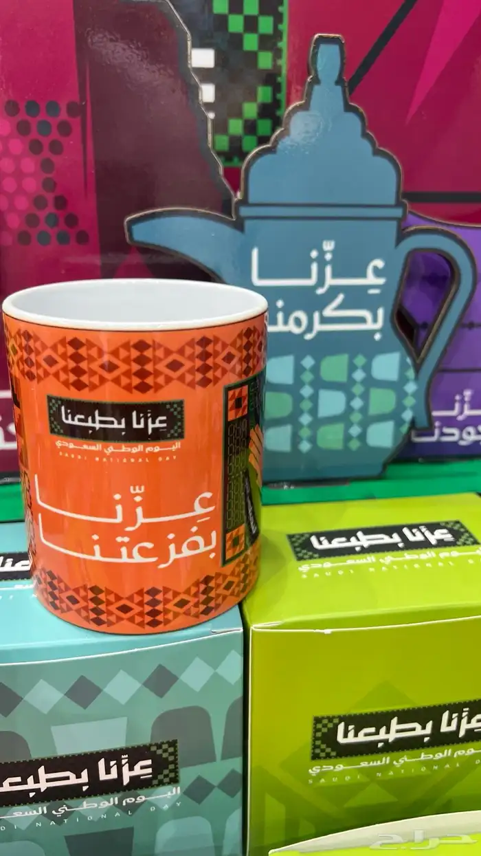 هدايا توزيعات عروض اليوم الوطني 6