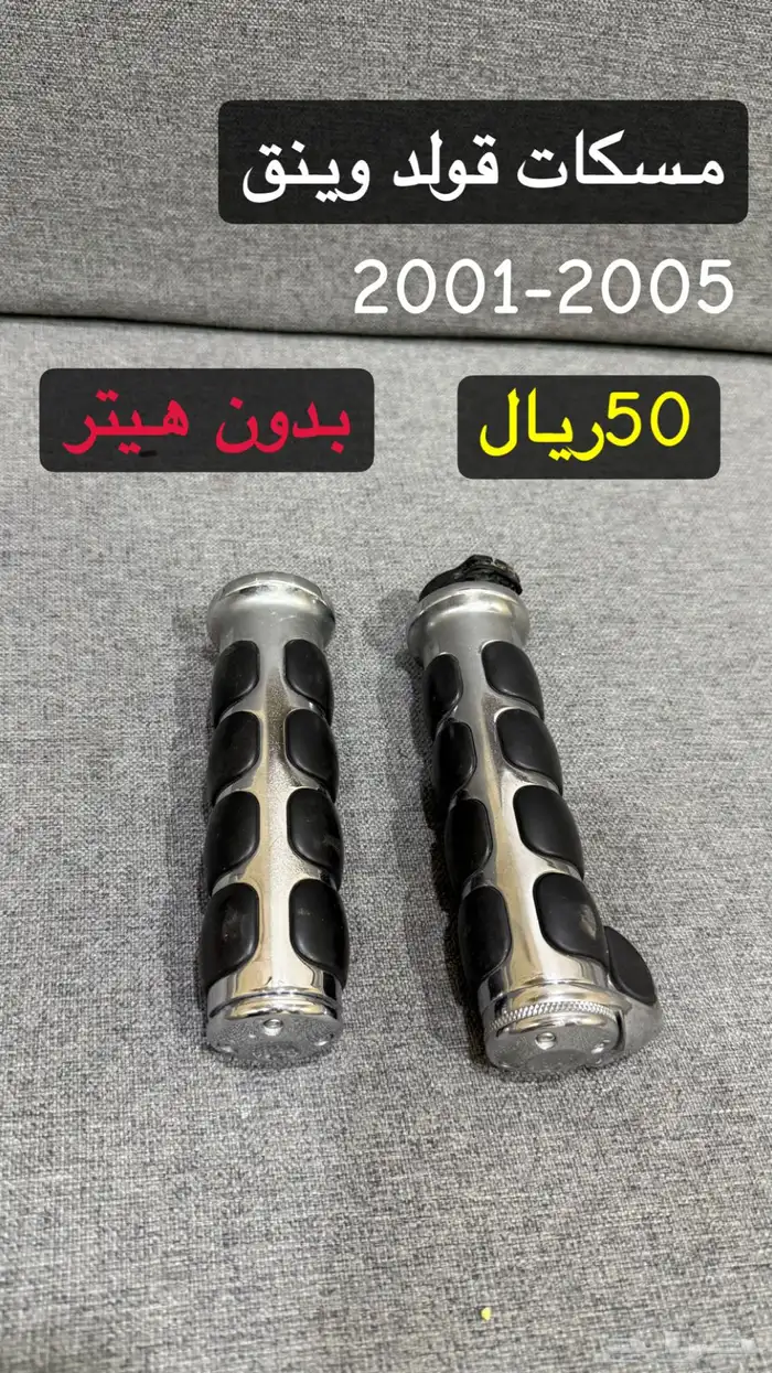 اكسسوارات قولد وينق 4