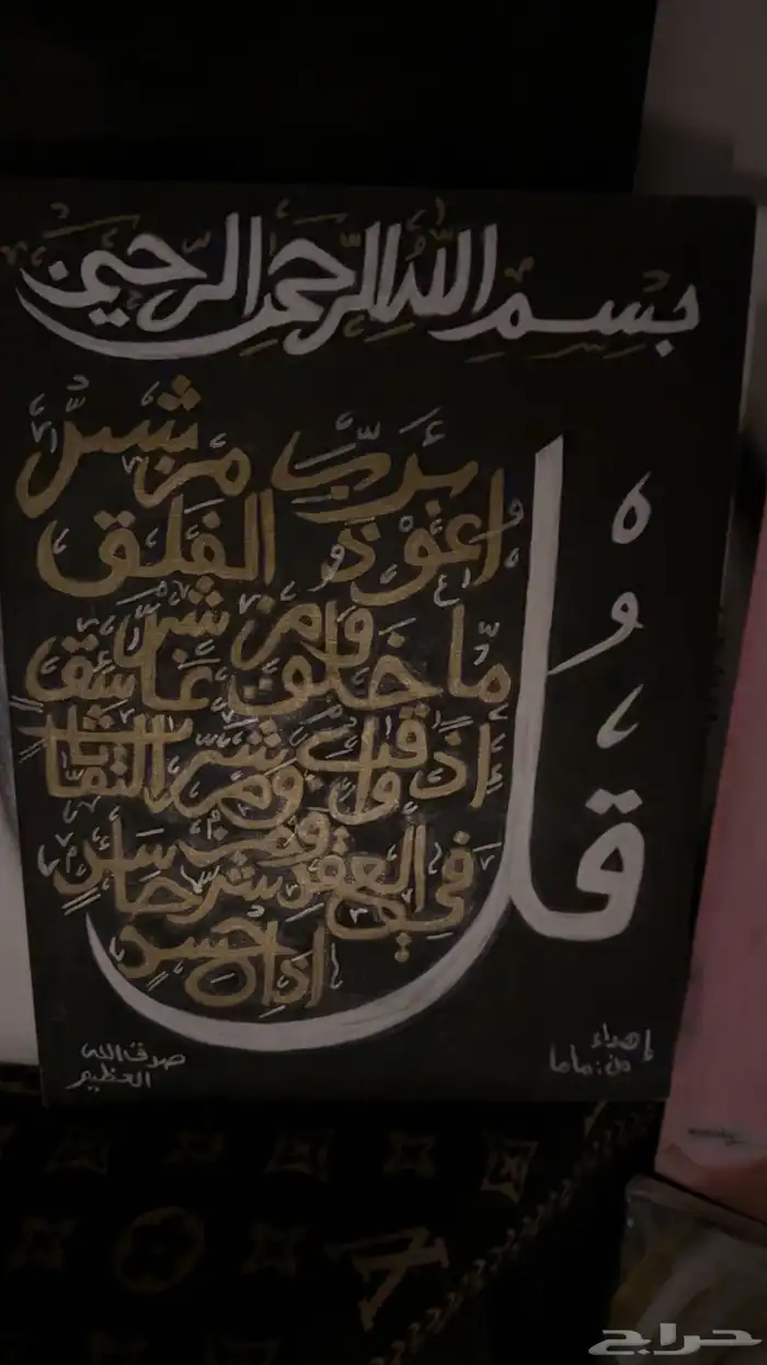 رسامه   خطاطة 1
