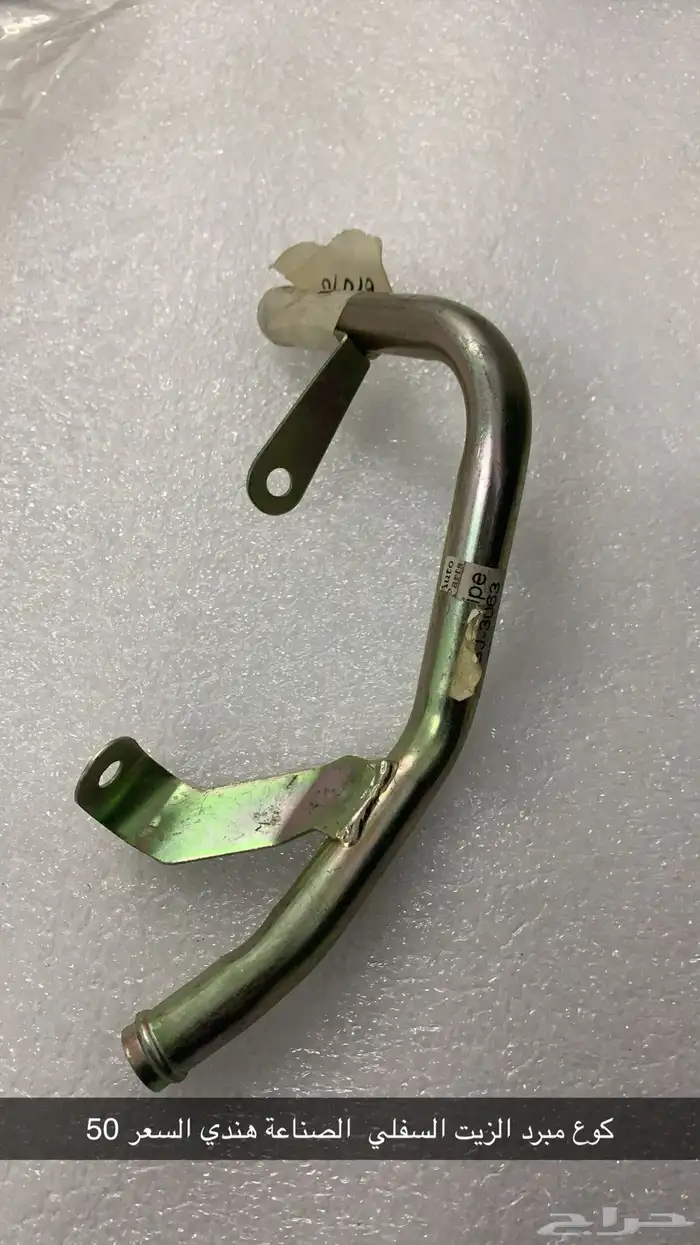 قطع غيار ربع شاص 91