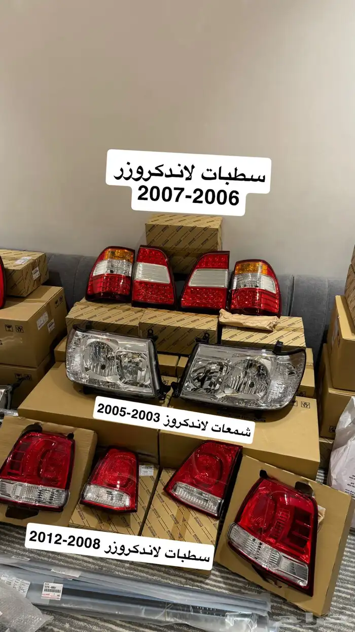 شبك لاندكروزر 1998 - 2007 و شمعات و اسطبات 5