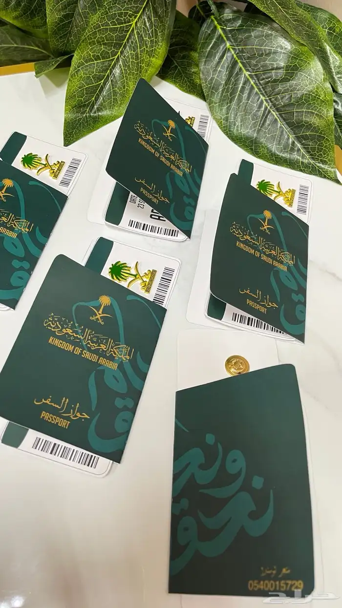 توزيعات متنوعه لليوم الوطني السعودي 32
