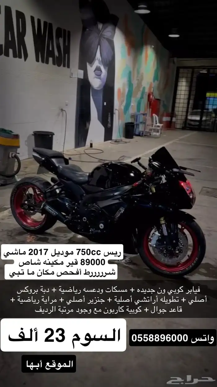 ريس سوزوكي 750 0