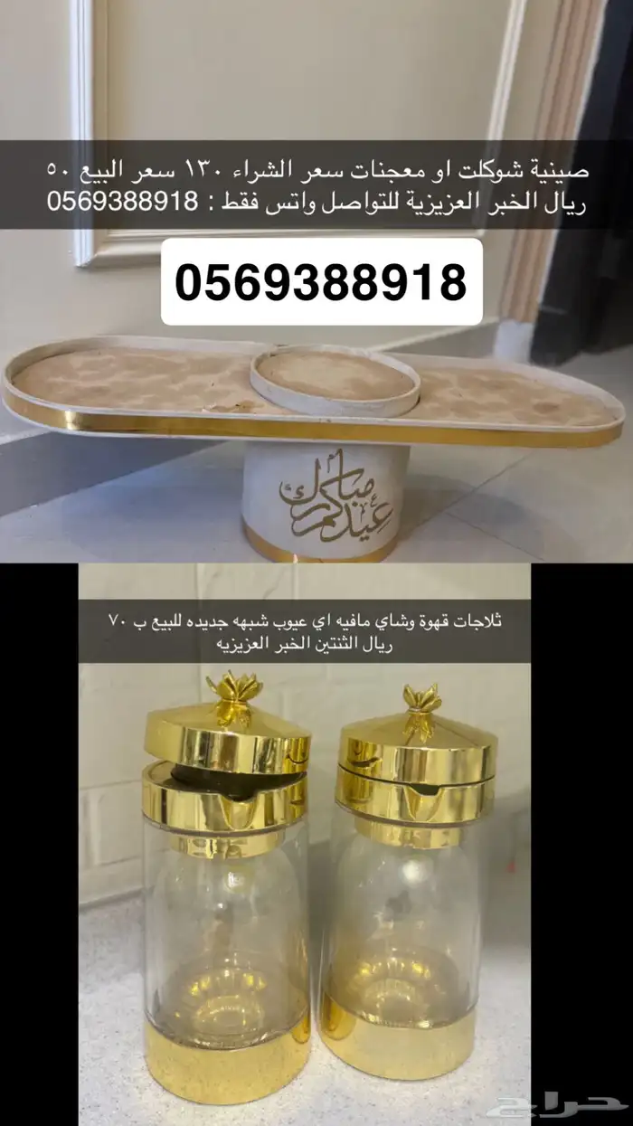 سرير وثلاجات 0