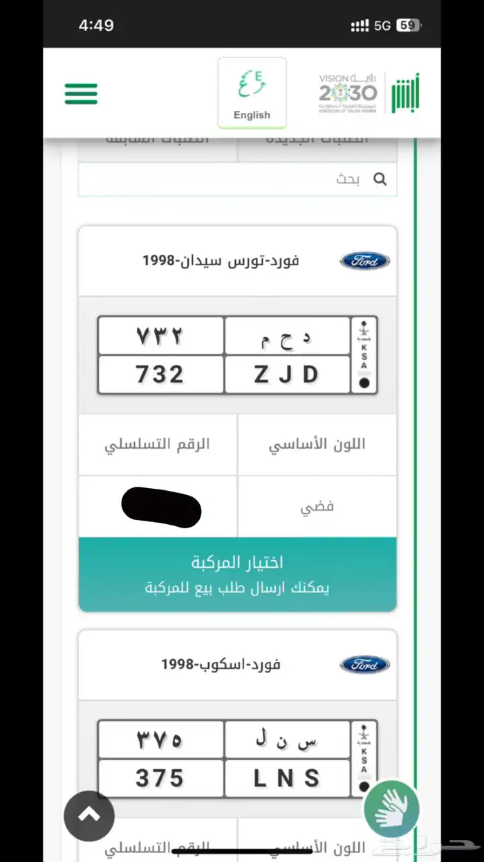 لوحة سياره 0