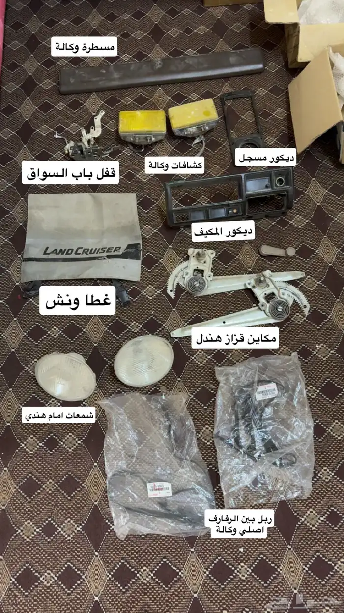قطع غيار ربع وشاص 2006 وتحت 0