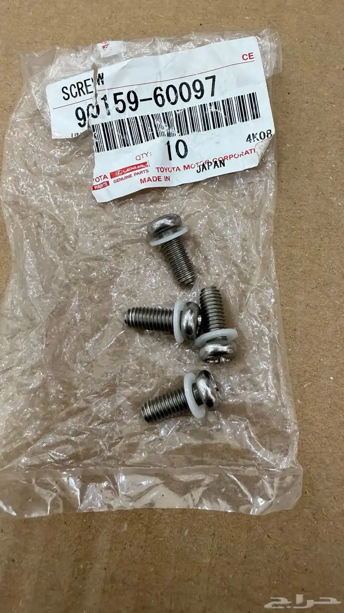 قطع غيار ربع شاص 38