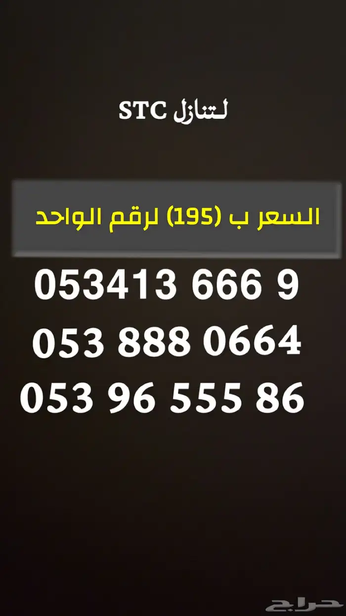 ارقام مميزه وعروض بمناسبة اليوم الوطني 1