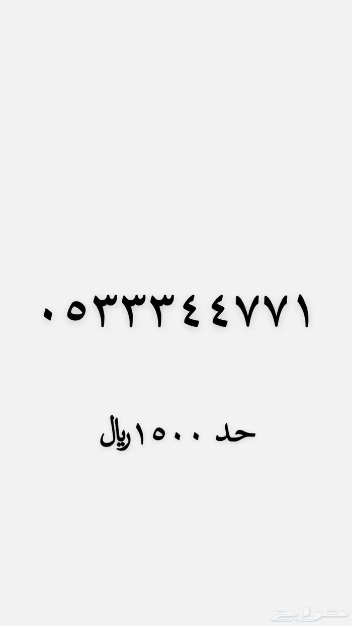 ارقام مميزه 10