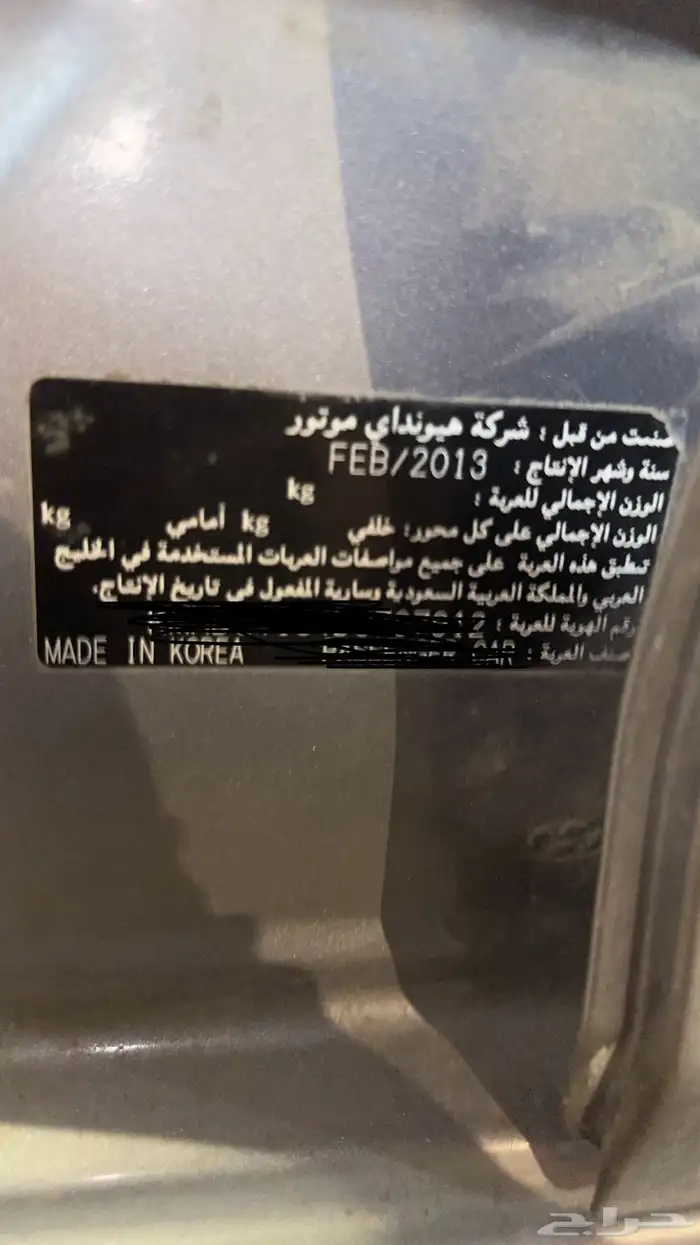 النترا 2013 5