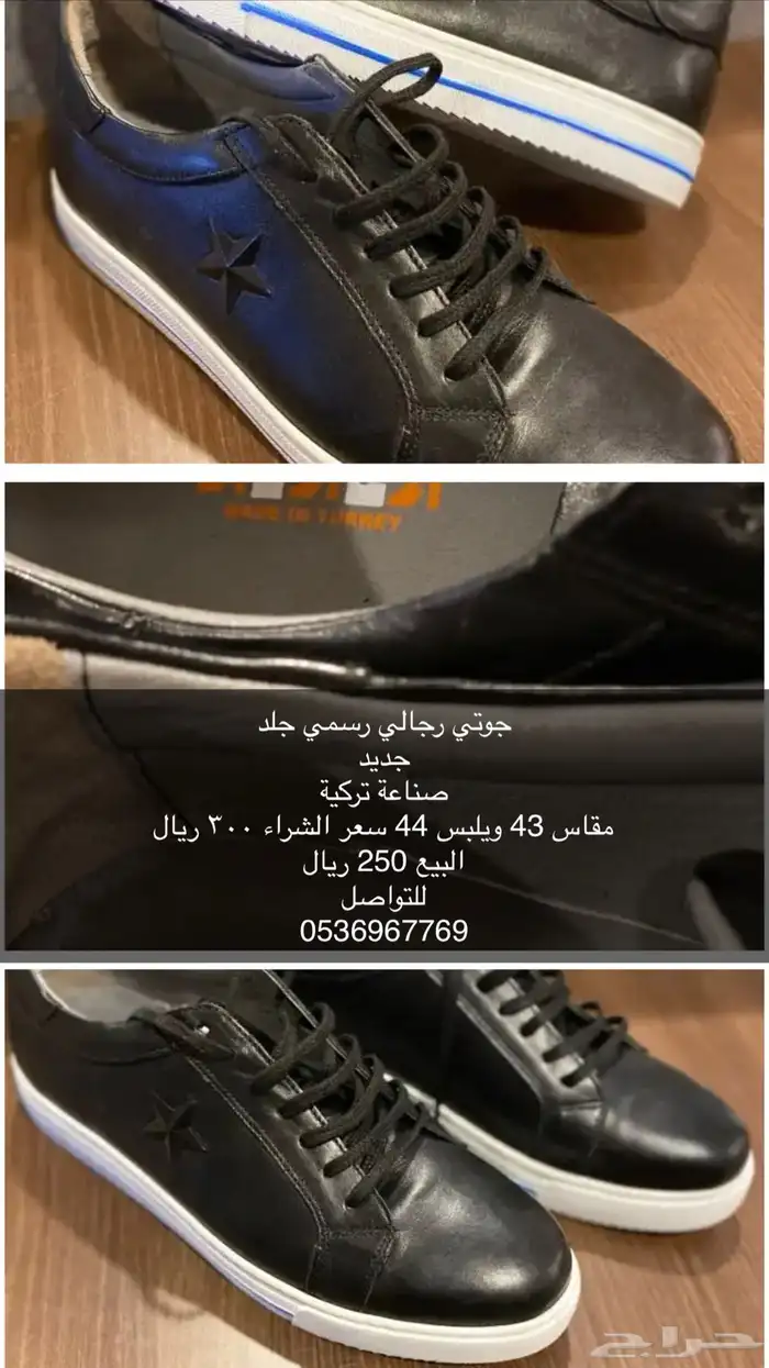 شوز رسمي رجالي 0