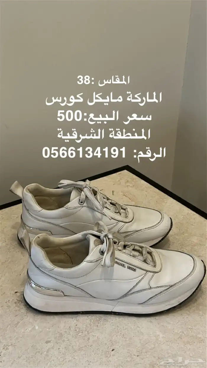 شوزات ماركات 1