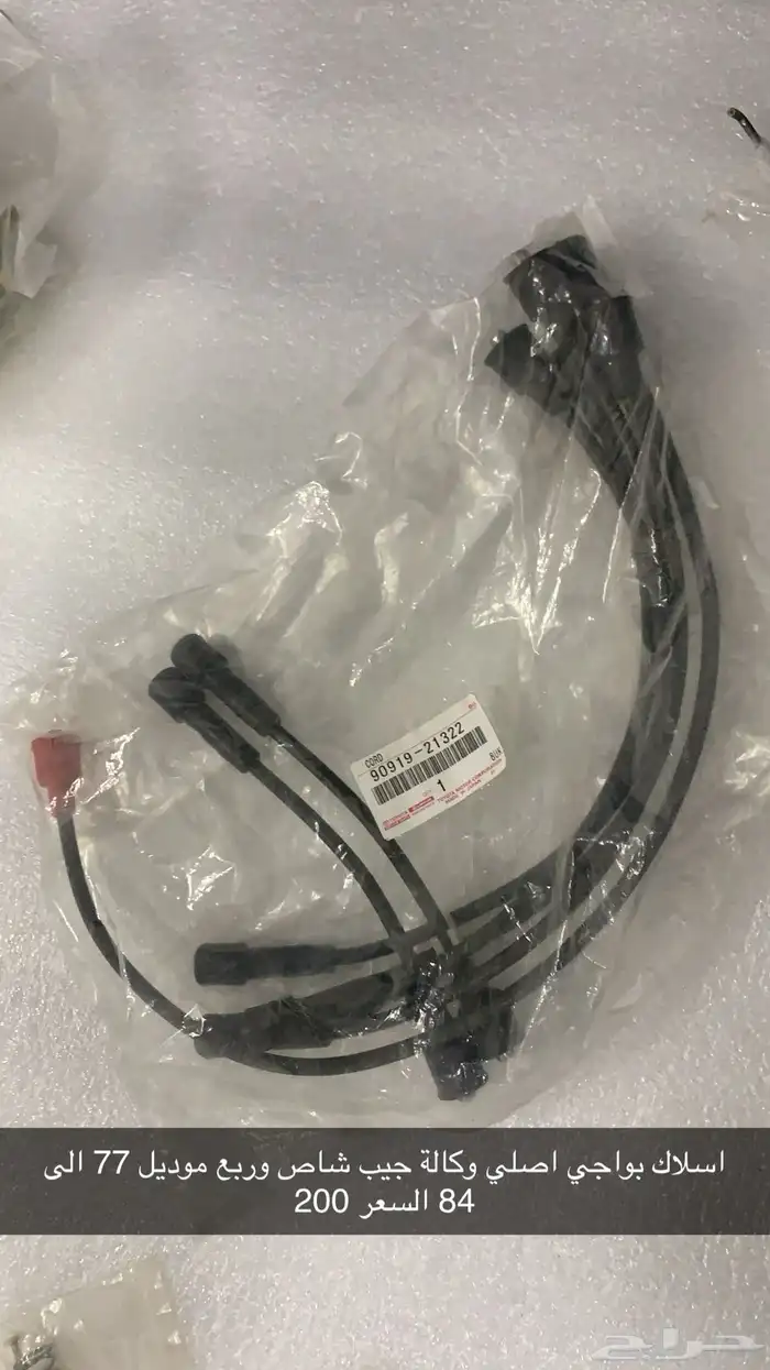 قطع غيار ربع شاص 95