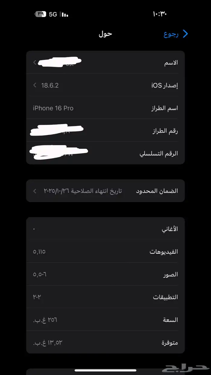ايفون 16 برو 3