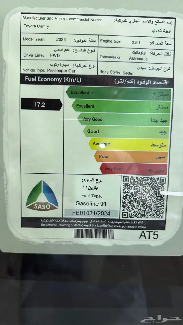 تويوتا كامري 2025 بنزين LE فتحة سقف بصمة سعودي ابيض و اسود 6