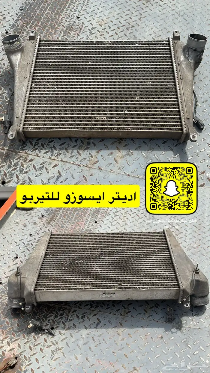 اديتر ايسوزو للتيربو 0
