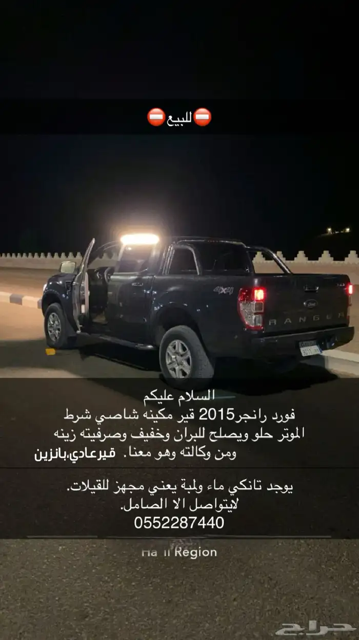رانجر فورد2015 مكينه قير شاصي شرط والموتر مجهز للشتاء 0