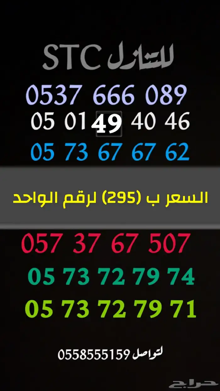 ارقام مميزه وعروض بمناسبة اليوم الوطني 0