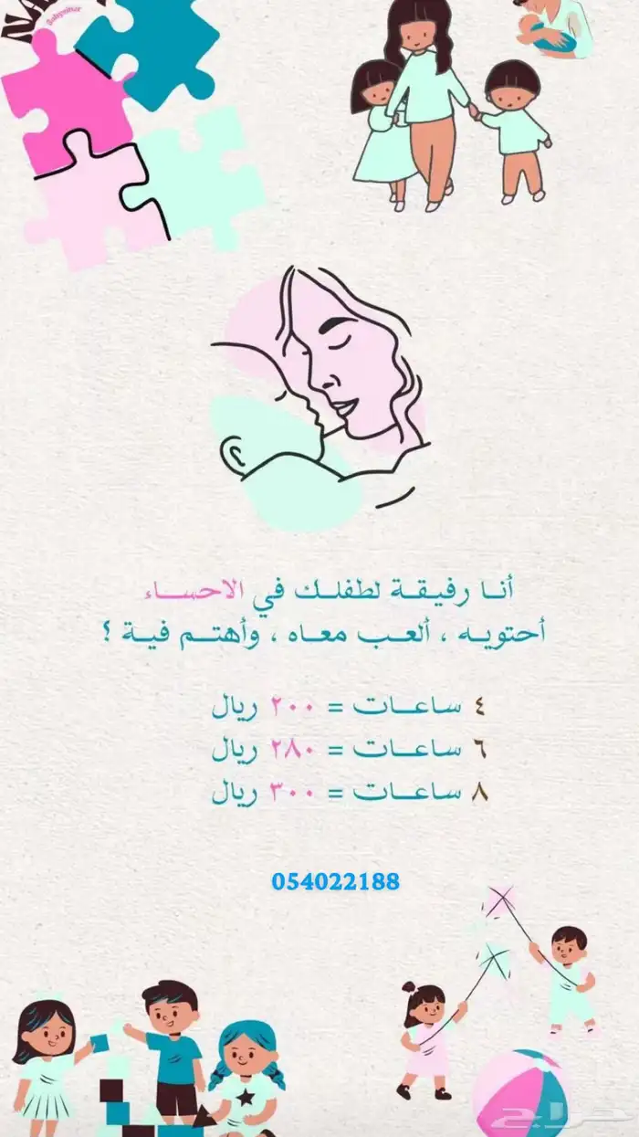 حاضنه بالمنزل 0