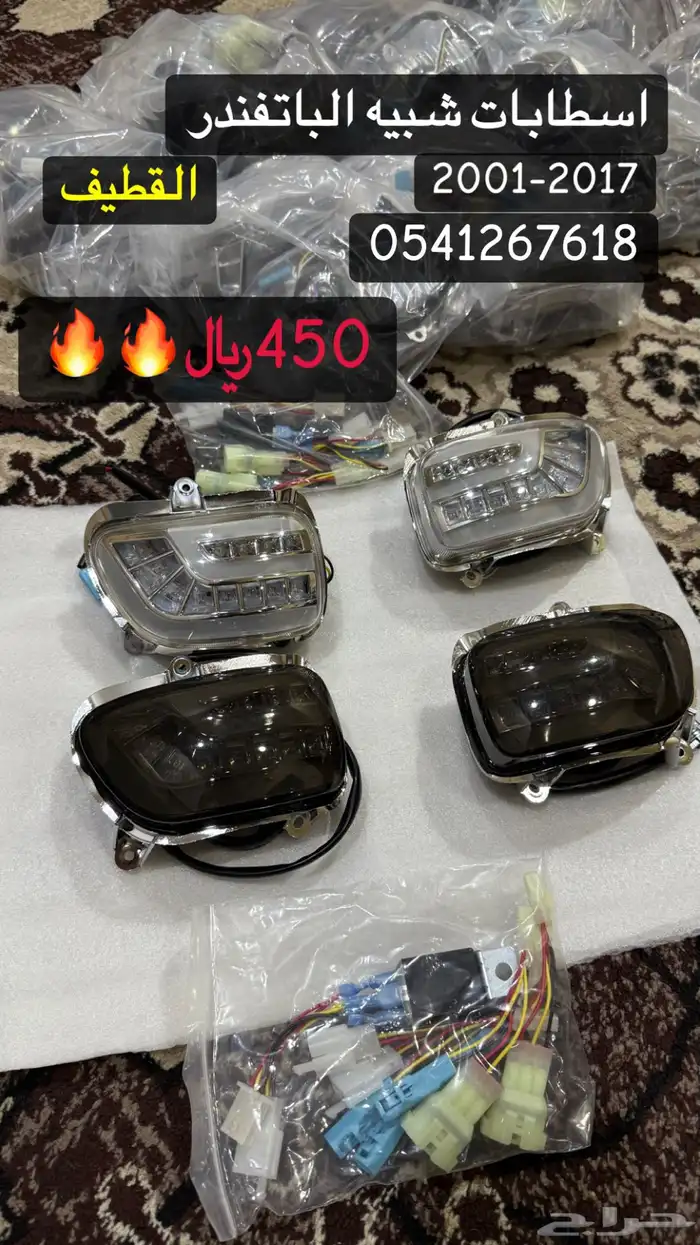 اكسسوارات قولد وينق 1