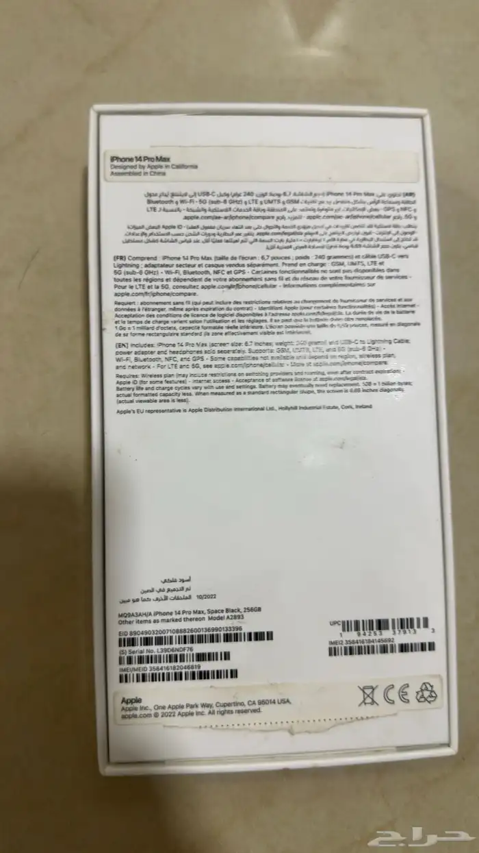 جوال يفوان 4