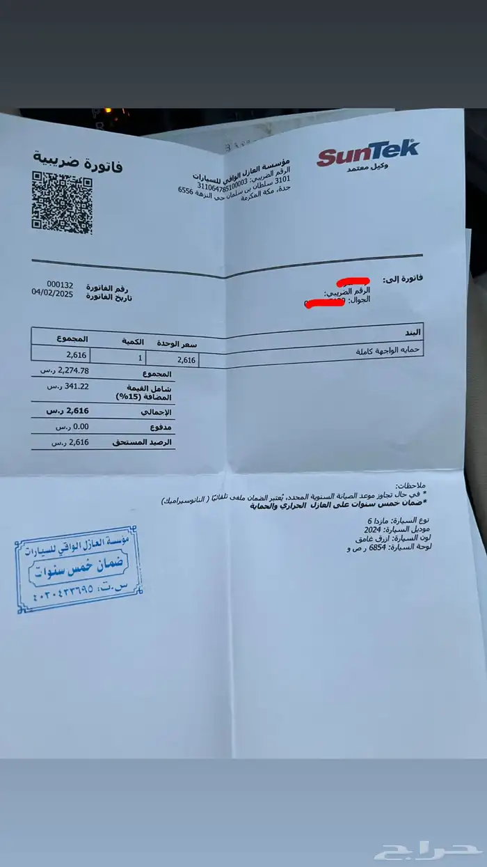 مازدا 6 ستاندر 2024 10