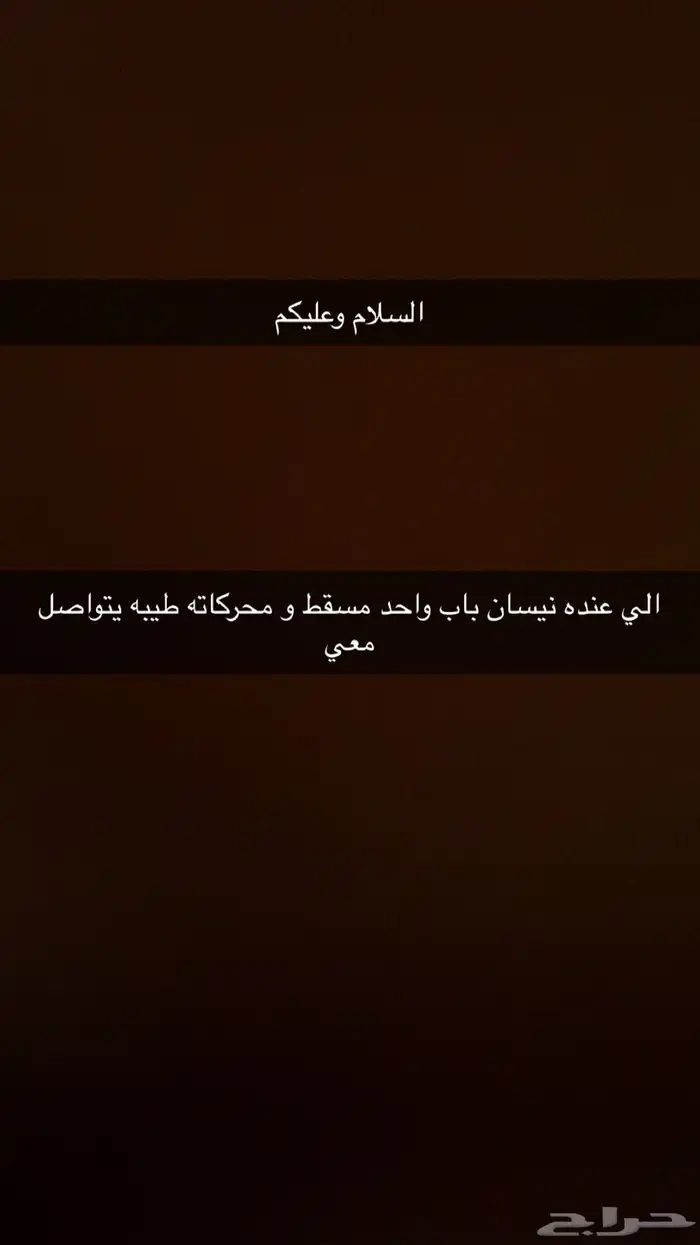 الي عنده نيسان مسقط 0