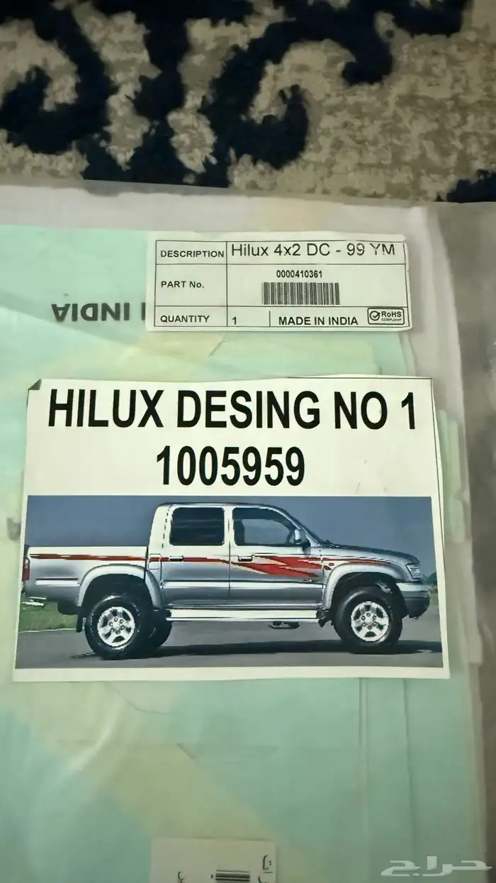 خط هايلكس 1999 اصلي وكااله 2