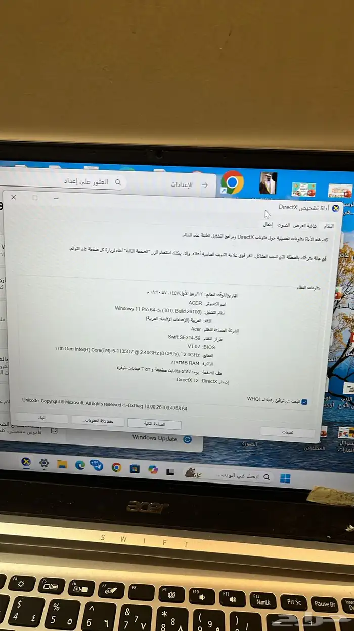 لابتوب 8