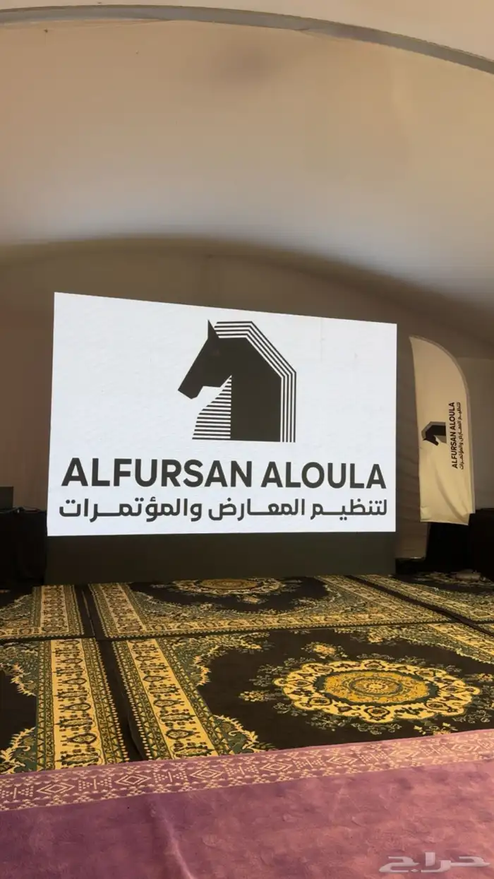 شركة تنظيم معارض ومؤتمرات ومناسبات 7