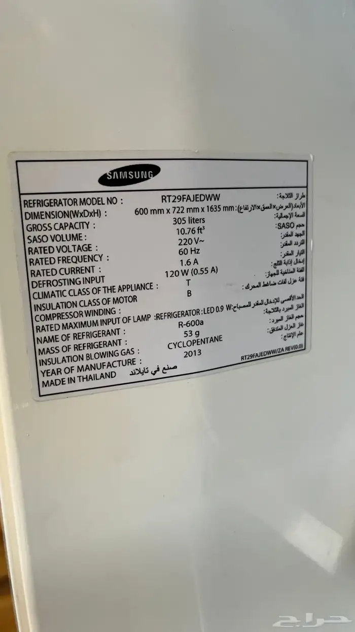 ثلاجة و مكيف وفرن 2