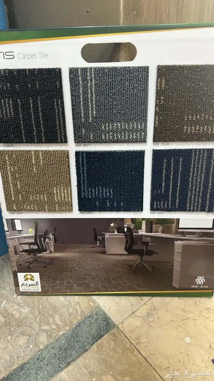 موكيت بلاط مكاتب شركة 50 50 12