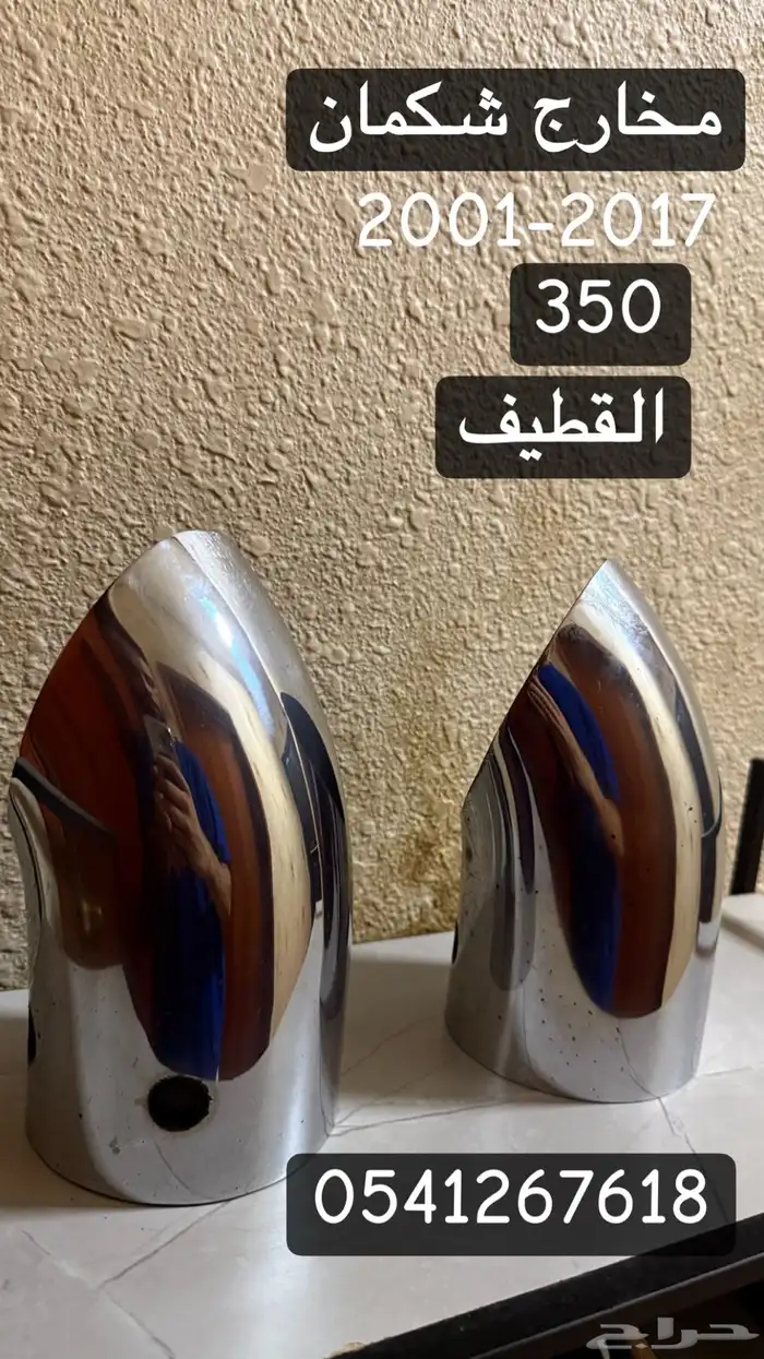 اكسسوارات قولد وينق 2