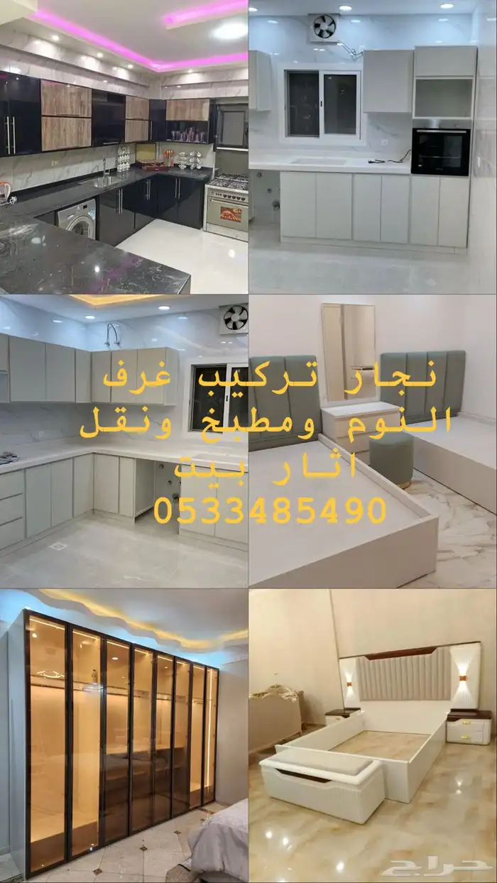 نجار في دمام 0