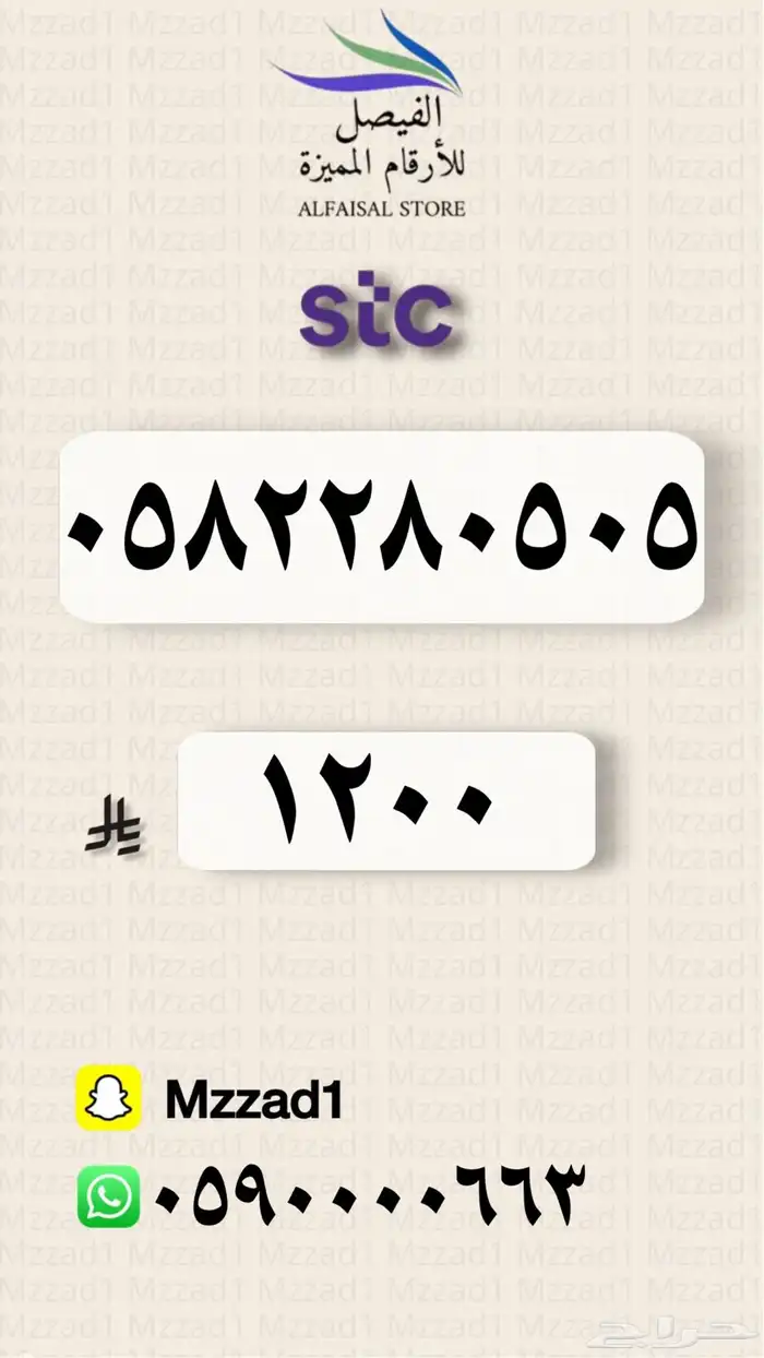 رقم مميز 30