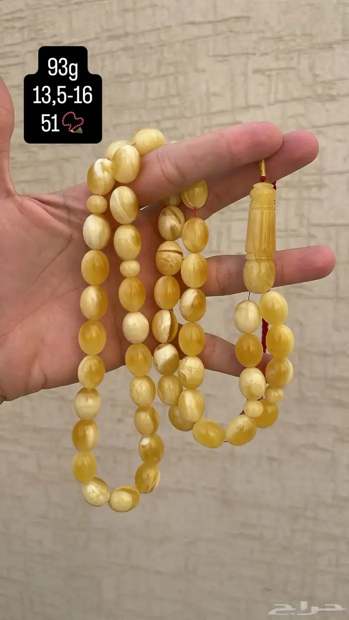 مسباح كهرمان حر جامبو 0