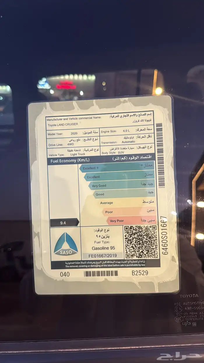 تويوتا لاندكروزر 2020 دبل 6 سلندر اخو الجديد استخدام ارامكو 4