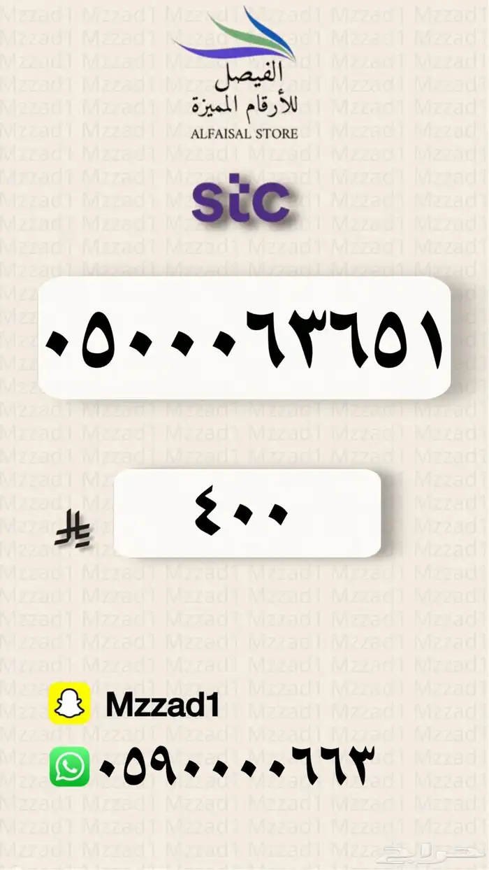 رقم مميز 34