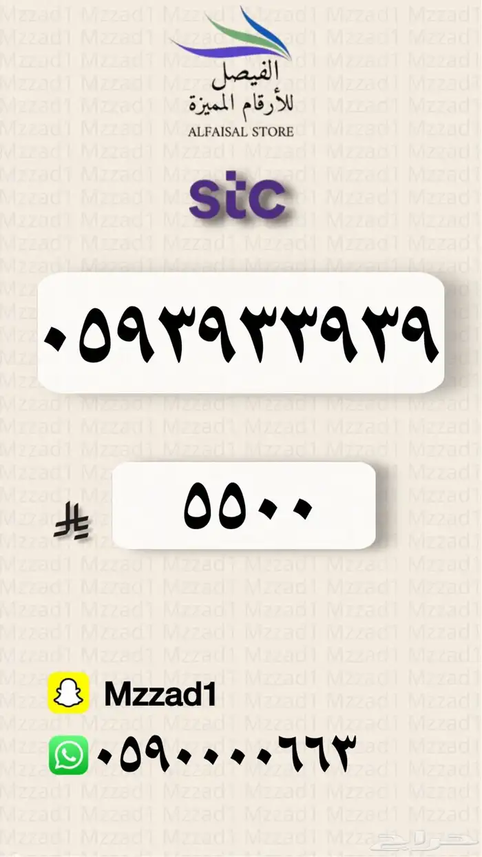 رقم مميز 72