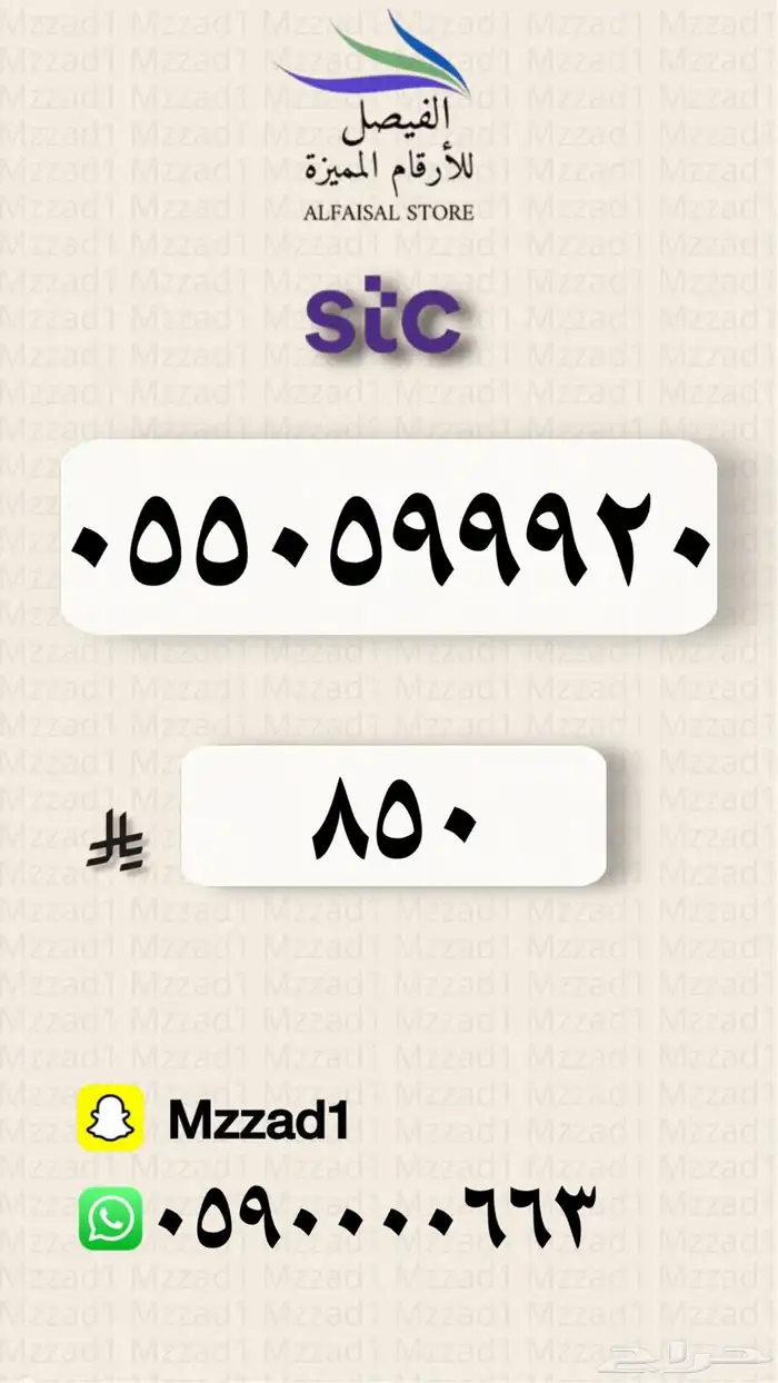 رقم مميز 35