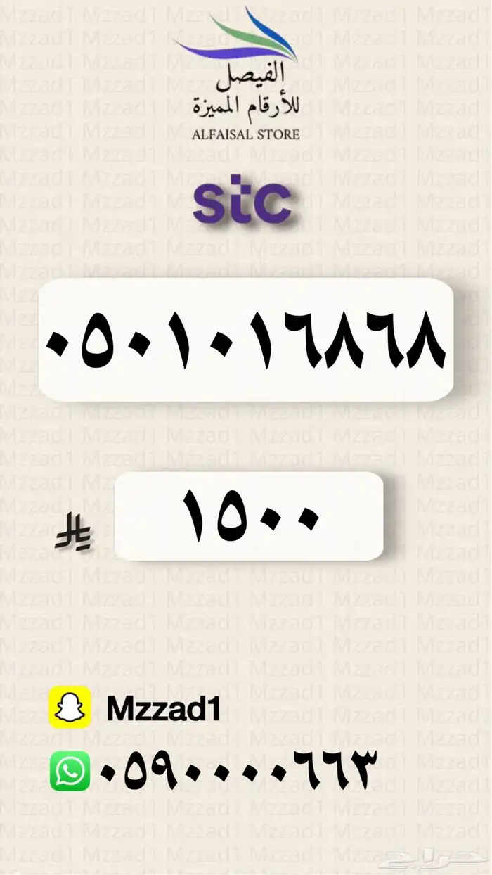 رقم مميز 39