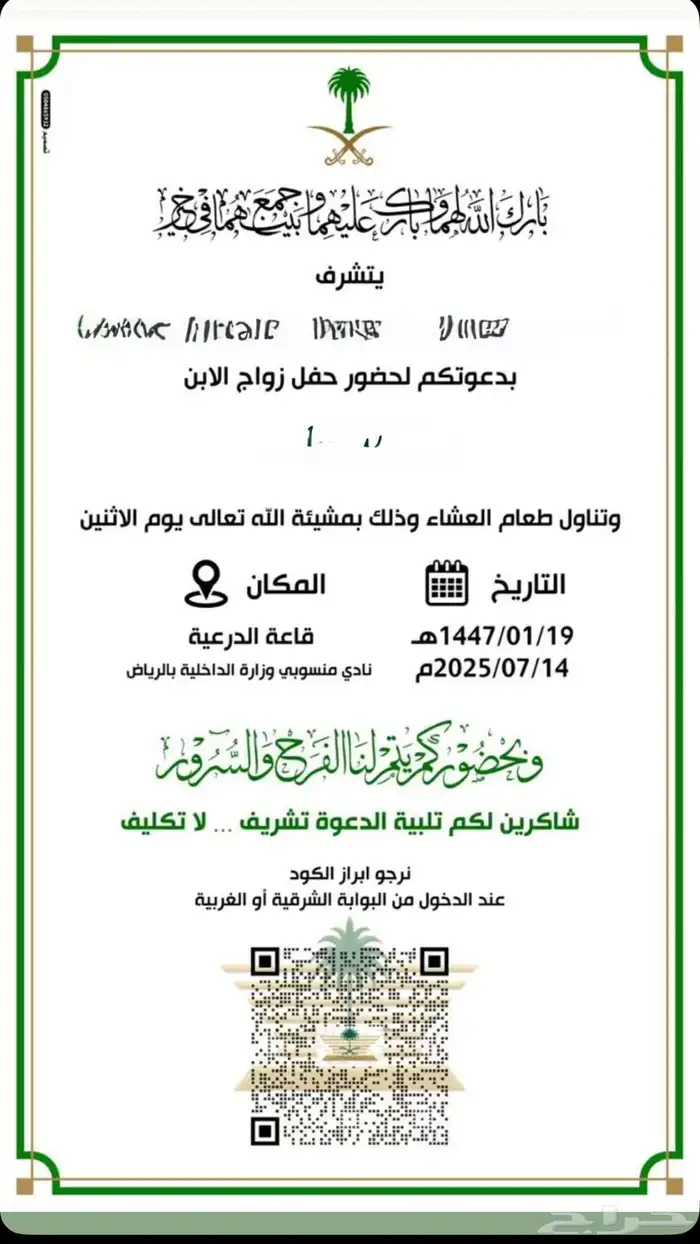 تصميم دعوات الكترونيه 0