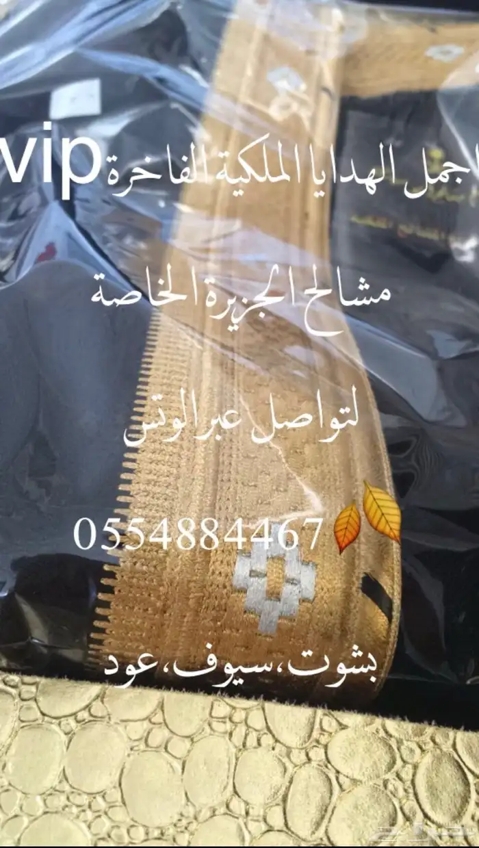 هدايا ملكيةvip مناسبات حفلات تخرج تهنئة ترقية تقاعد 31