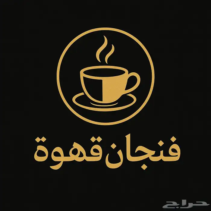مصمم لوقو 0