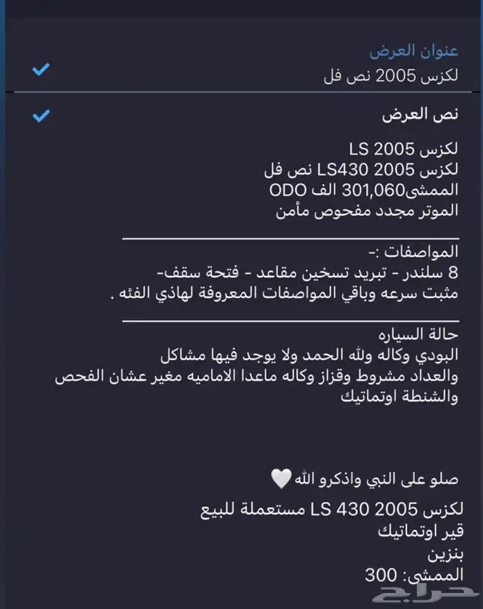 لكزز صغيره 2005 0