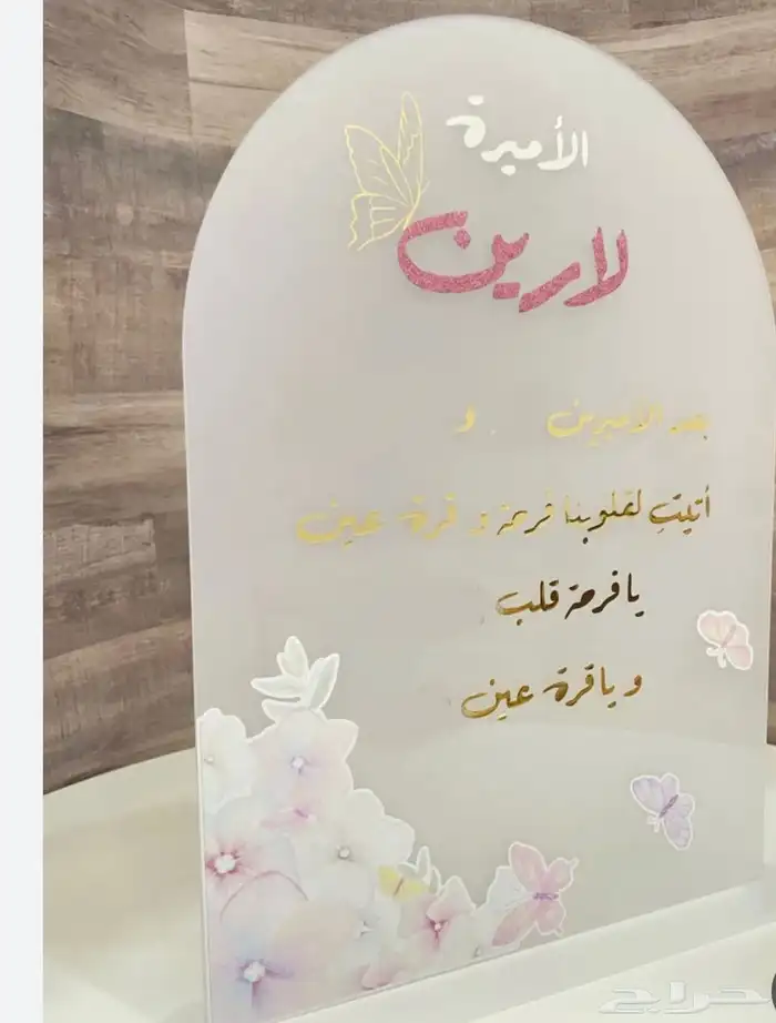 بنرات العيد الوطني ولوحات إعلانيه ولوحات مواليد 4