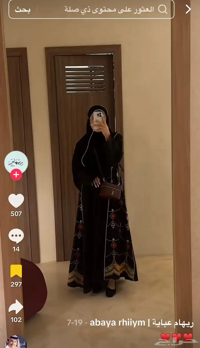 عباية من ريهام عباية مقاس 50 0