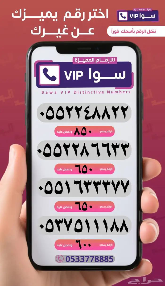 ارقام واطقم مميزه للبيع من النوادر ويوجد تقسيط تابي 3
