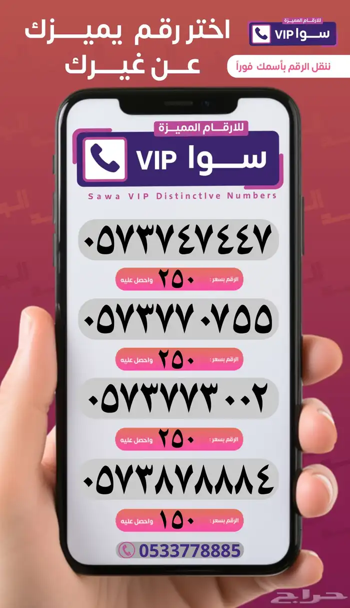 ارقام واطقم مميزه للبيع من النوادر ويوجد تقسيط تابي 4